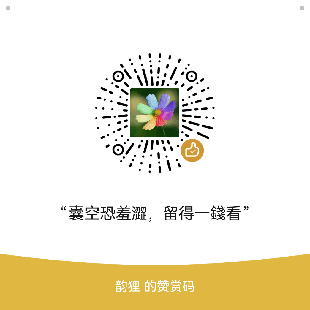 打赏二维码
